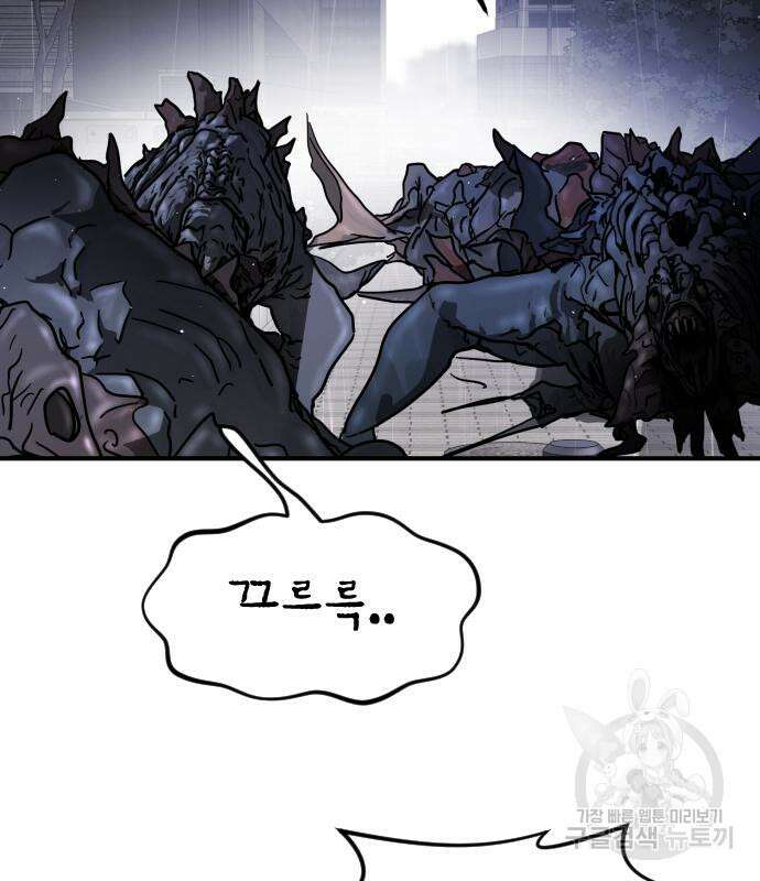 어느날 갑자기 서울은 105화 115