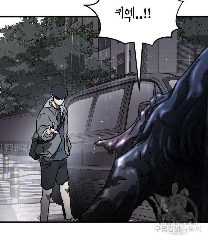어느날 갑자기 서울은 105화 116