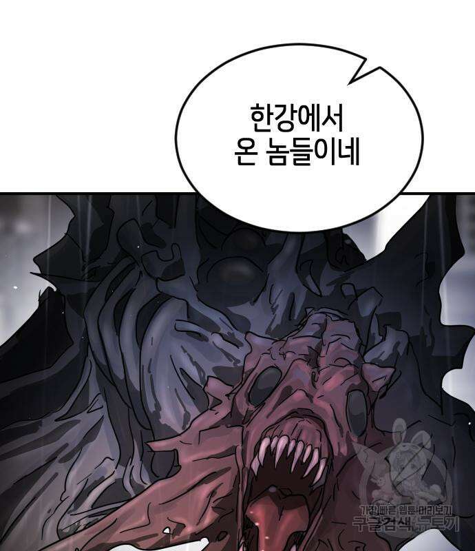 어느날 갑자기 서울은 105화 117