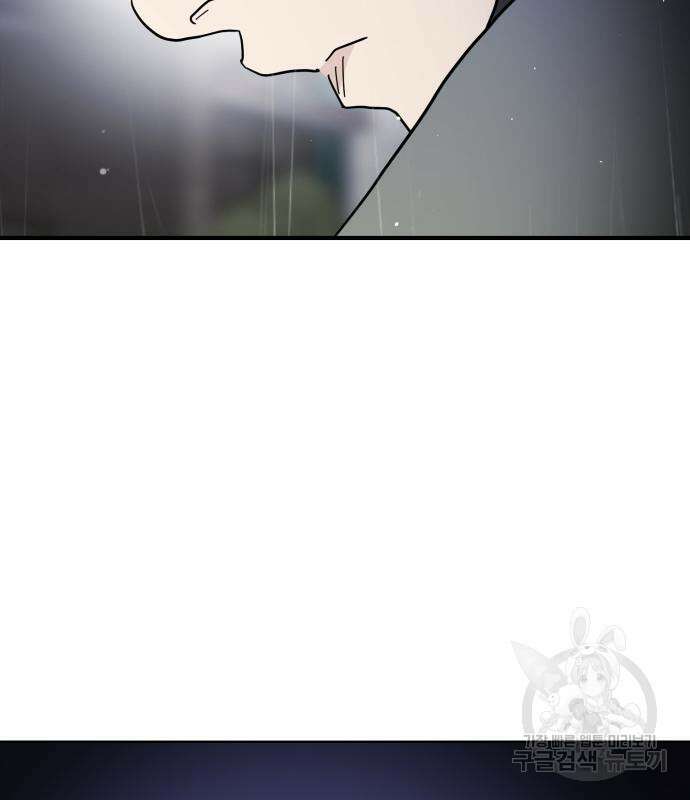 어느날 갑자기 서울은 105화 144