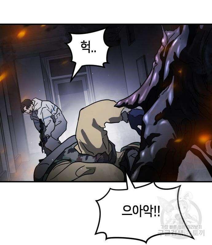 어느날 갑자기 서울은 105화 147