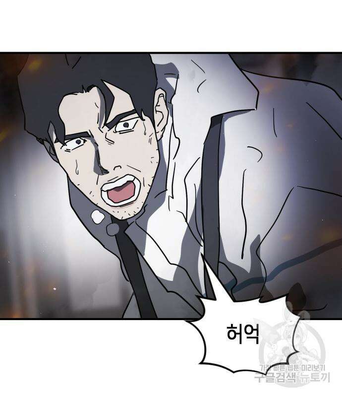 어느날 갑자기 서울은 105화 148