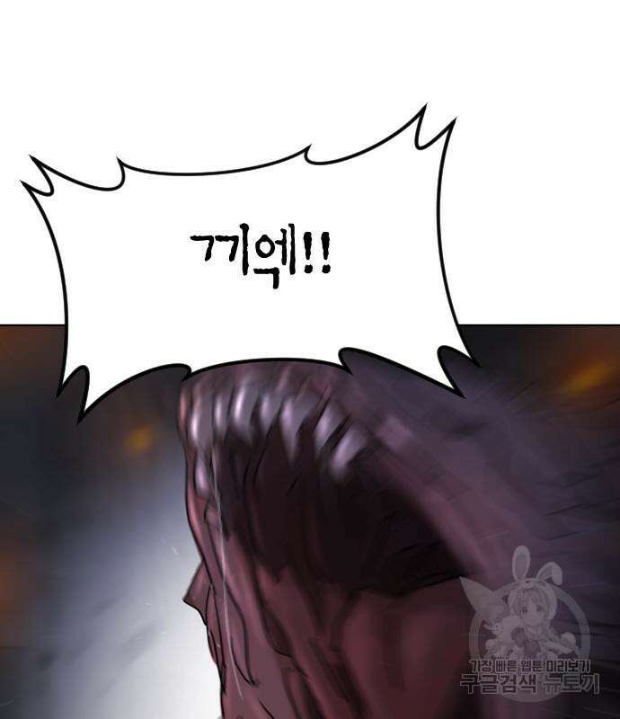 어느날 갑자기 서울은 105화 150
