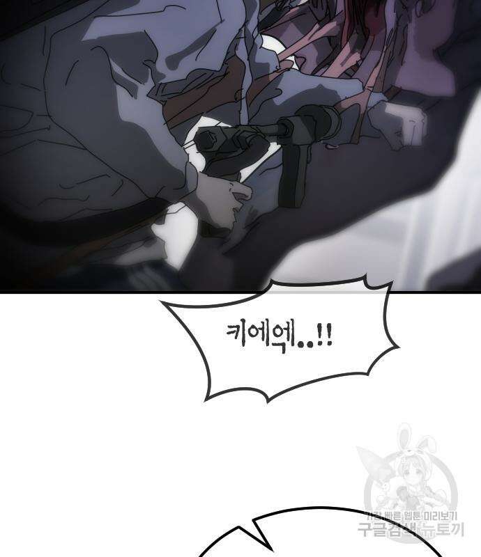 어느날 갑자기 서울은 105화 157