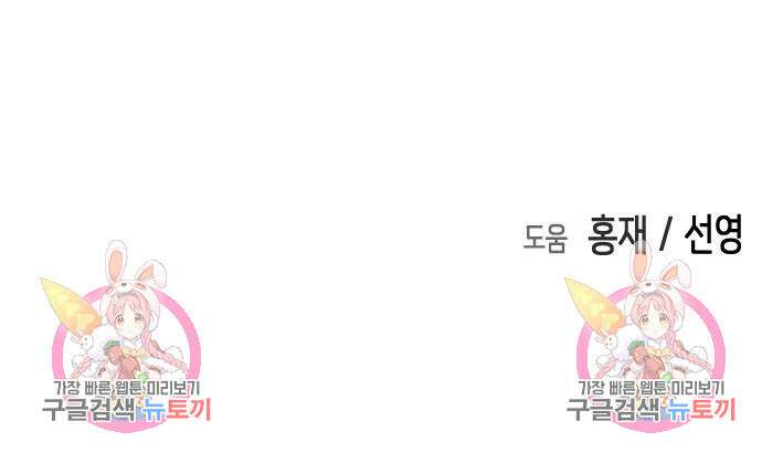어느날 갑자기 서울은 105화 166