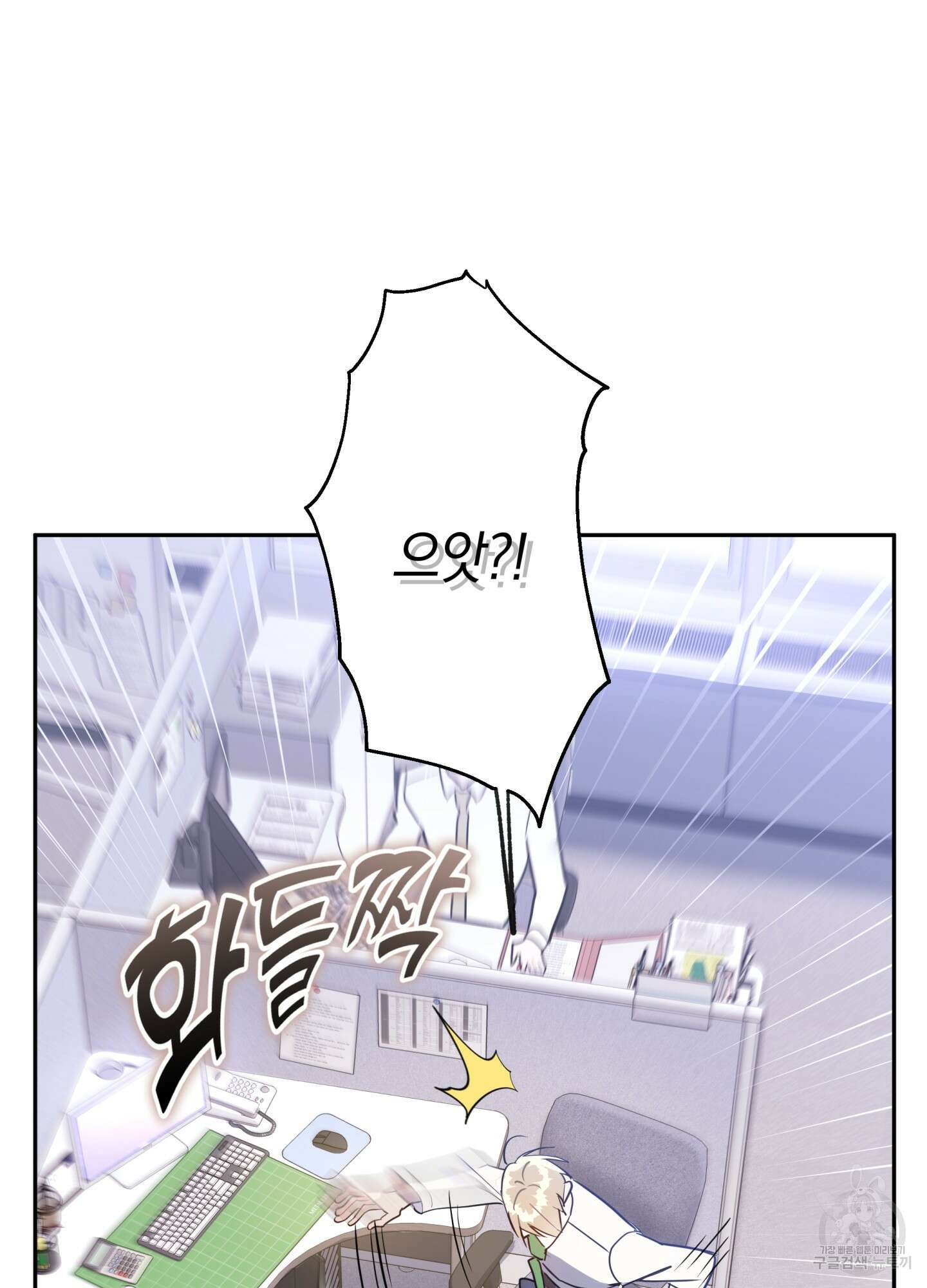 악수는 생략합시다 2화 8