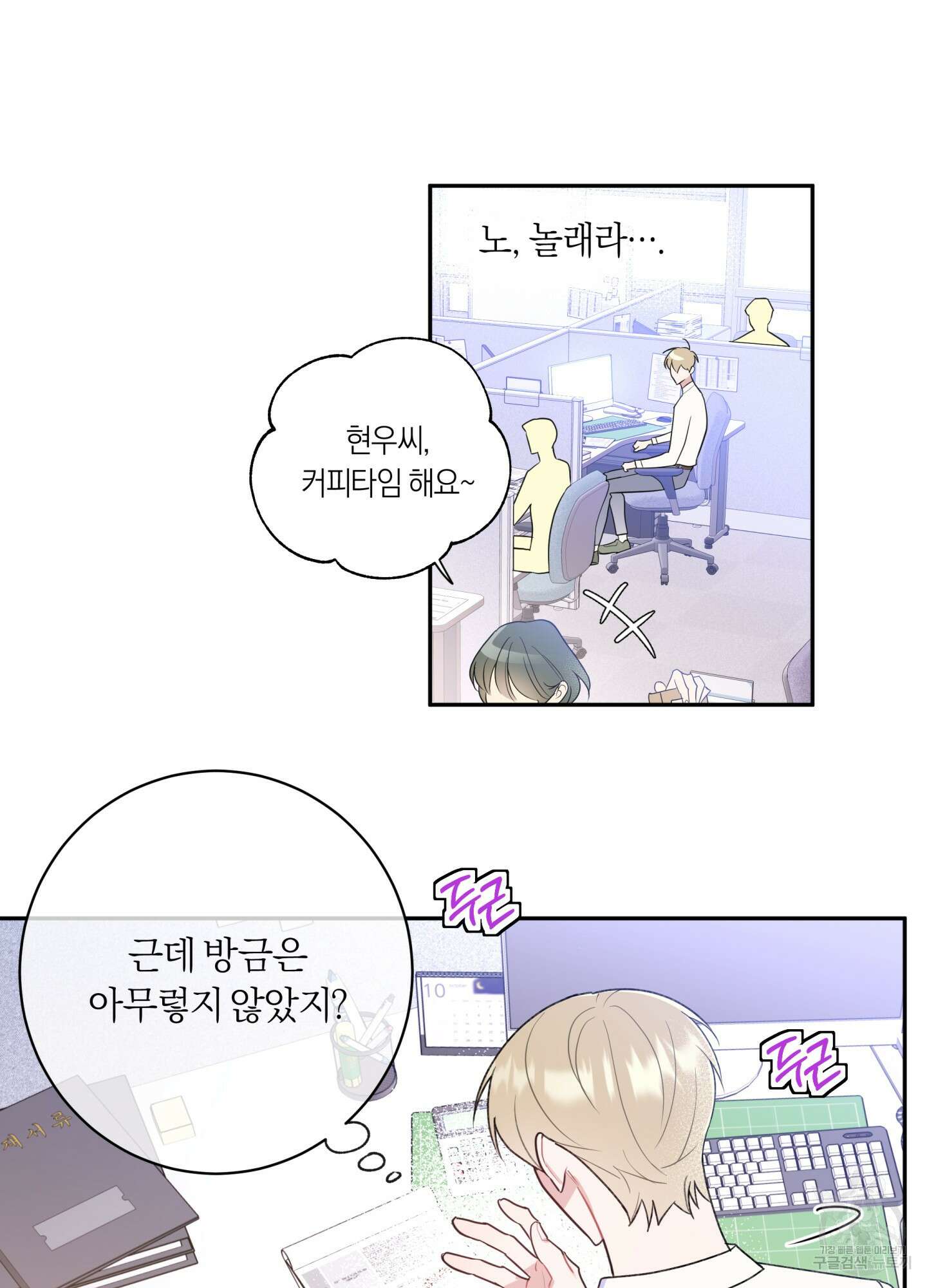 악수는 생략합시다 2화 11