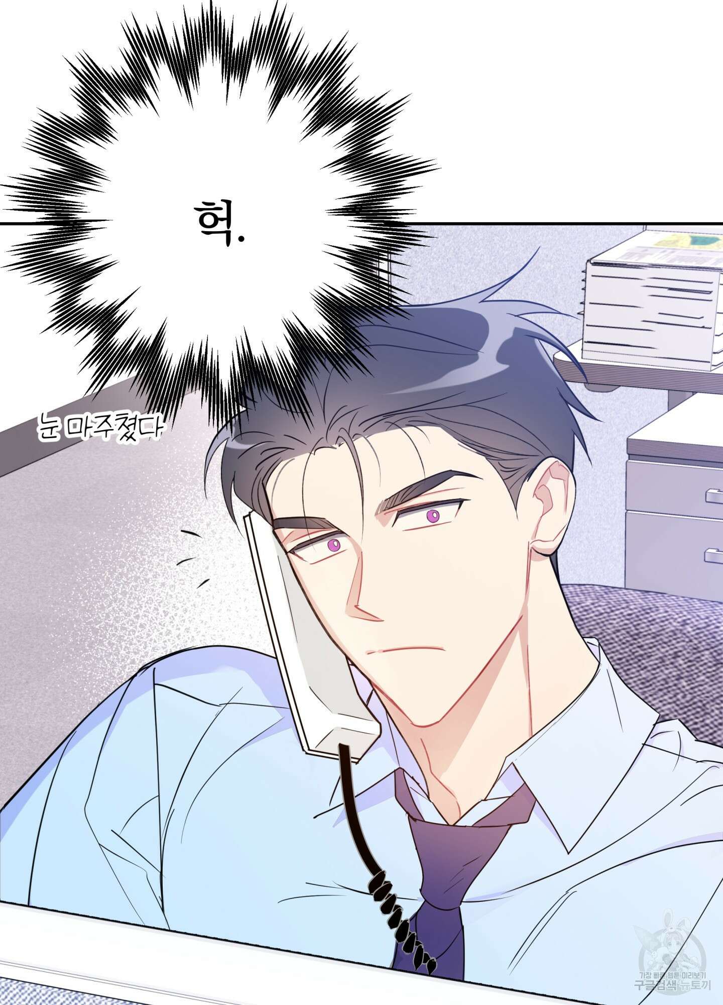 악수는 생략합시다 2화 17