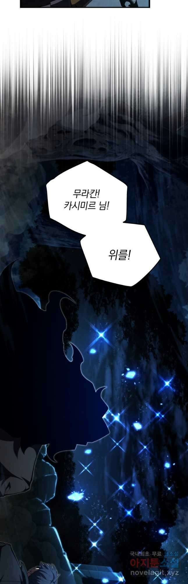 검술명가 막내아들 77화 6