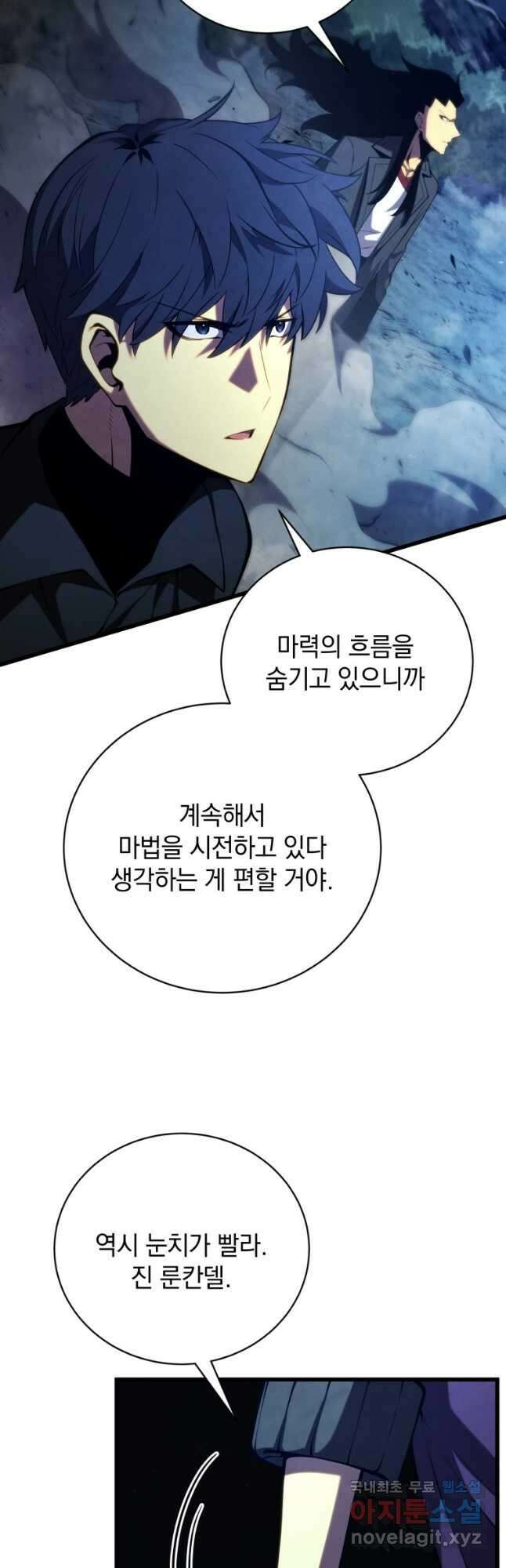 검술명가 막내아들 77화 8