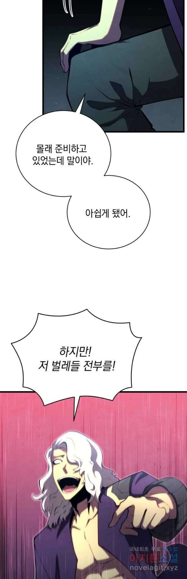 검술명가 막내아들 77화 9