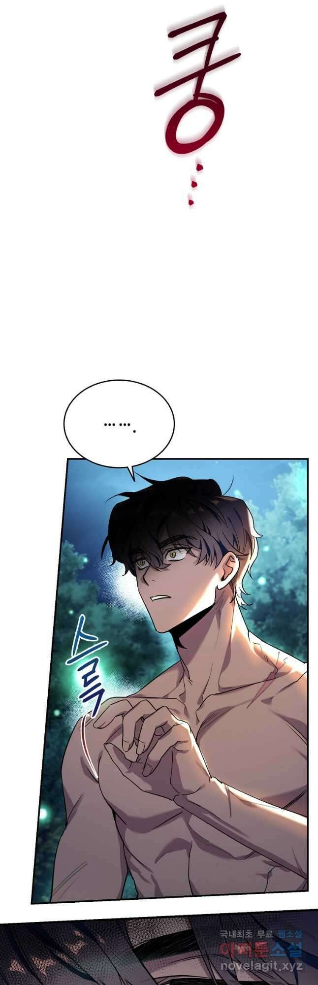 대공님의 애완 수인 32화 7