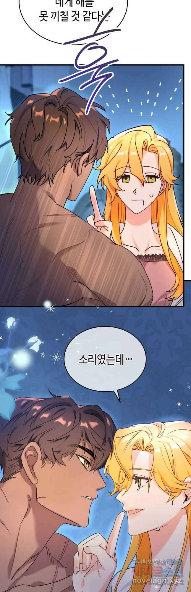 대공님의 애완 수인 32화 20