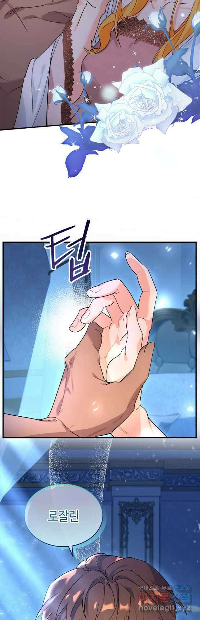 대공님의 애완 수인 32화 21