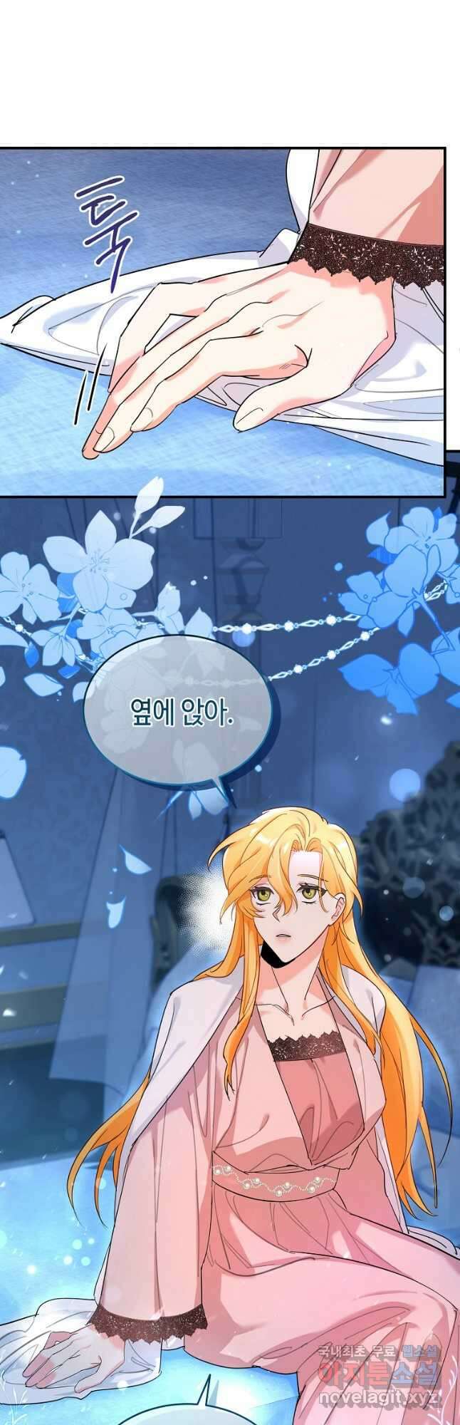 대공님의 애완 수인 32화 33