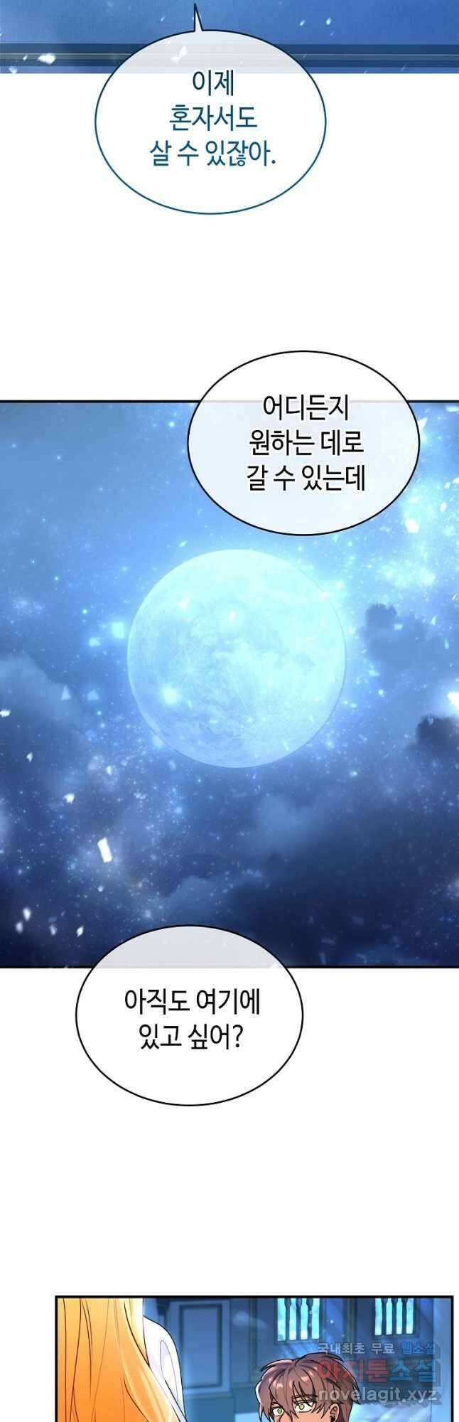 대공님의 애완 수인 32화 37