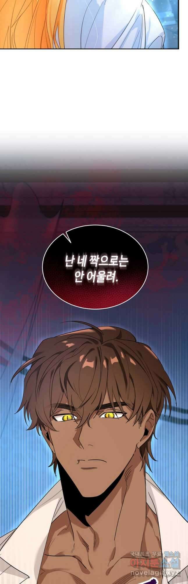 대공님의 애완 수인 32화 39
