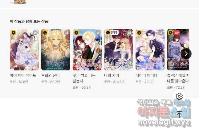 대공님의 애완 수인 32화 42