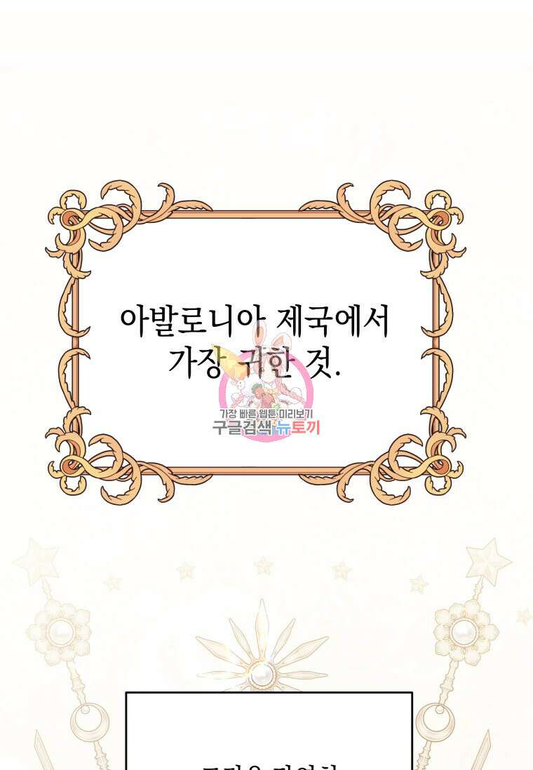 머메이드 공녀님 44화 1