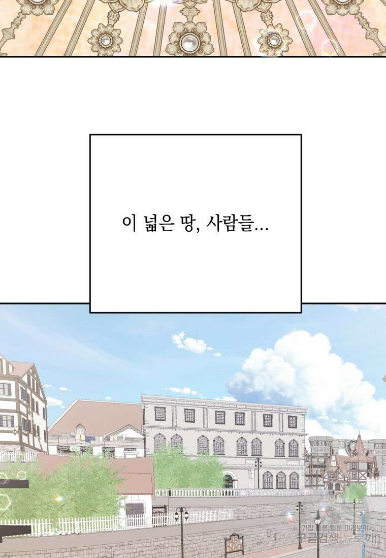 머메이드 공녀님 44화 3