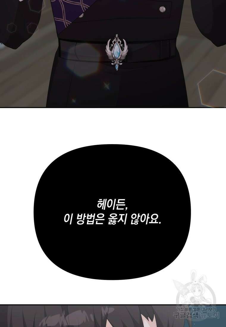 머메이드 공녀님 44화 6