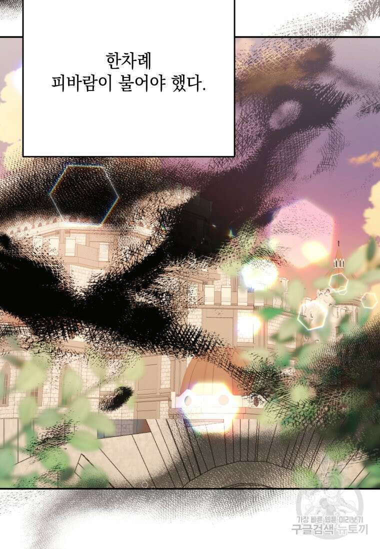 머메이드 공녀님 44화 13