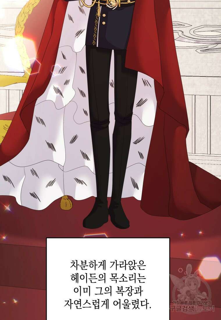 머메이드 공녀님 44화 15