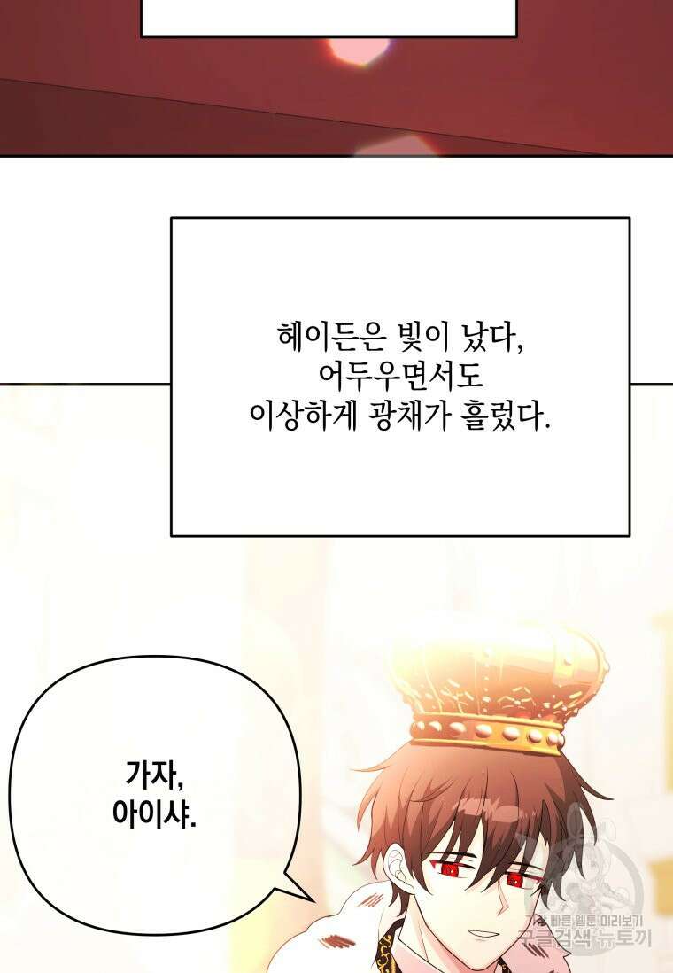 머메이드 공녀님 44화 16