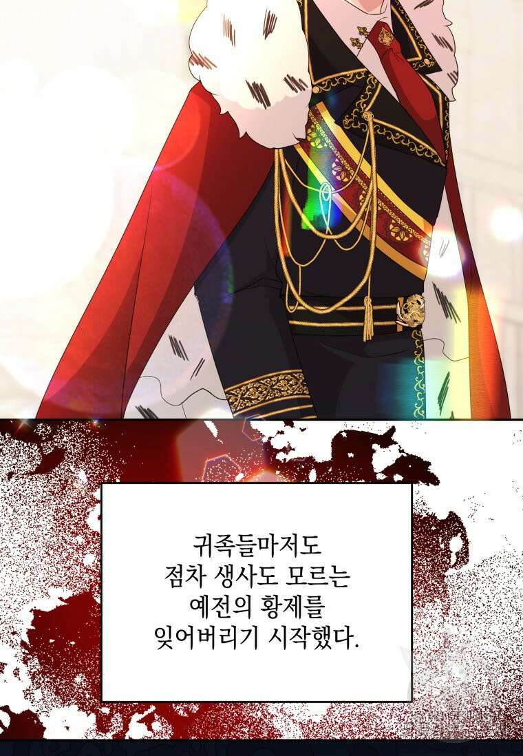 머메이드 공녀님 44화 17