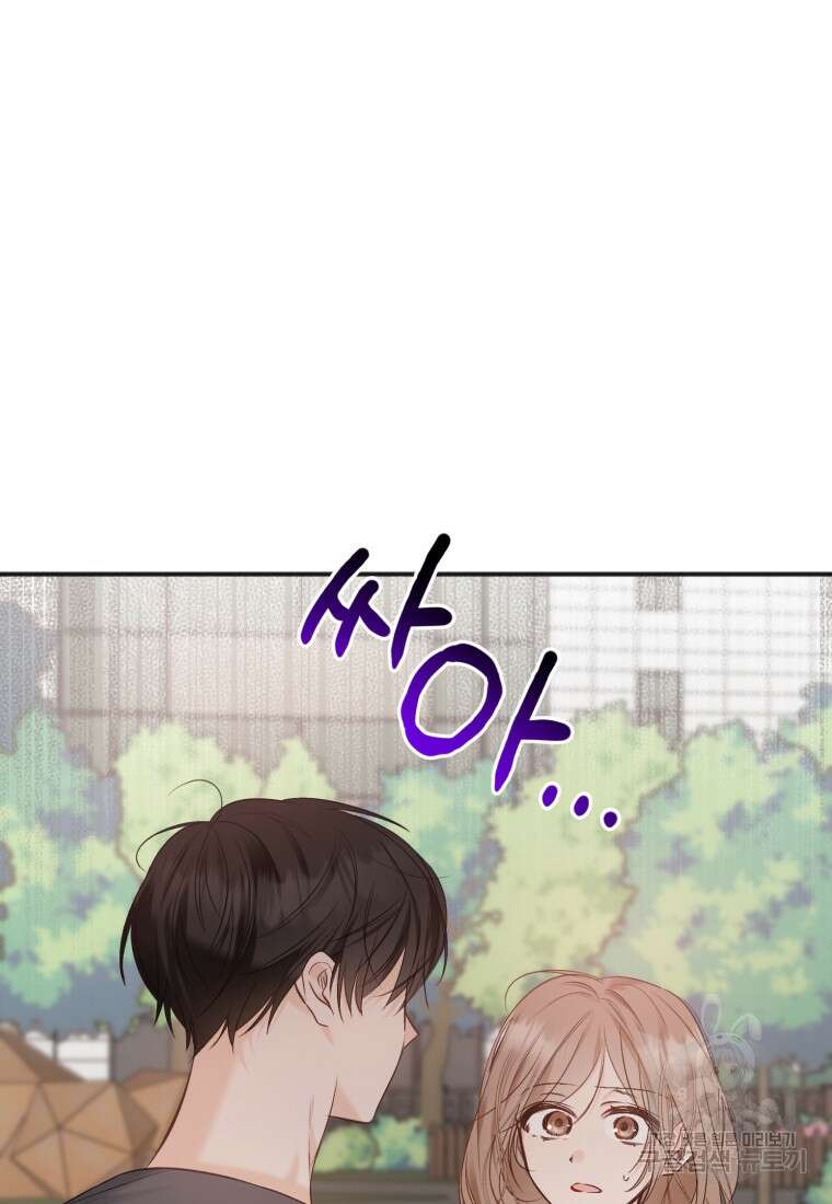이상형 배달 서비스 41화 8