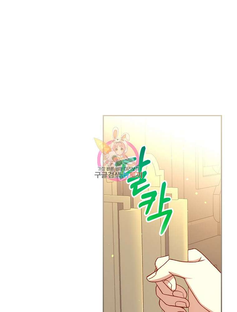 시녀로 살아남기 105화 1