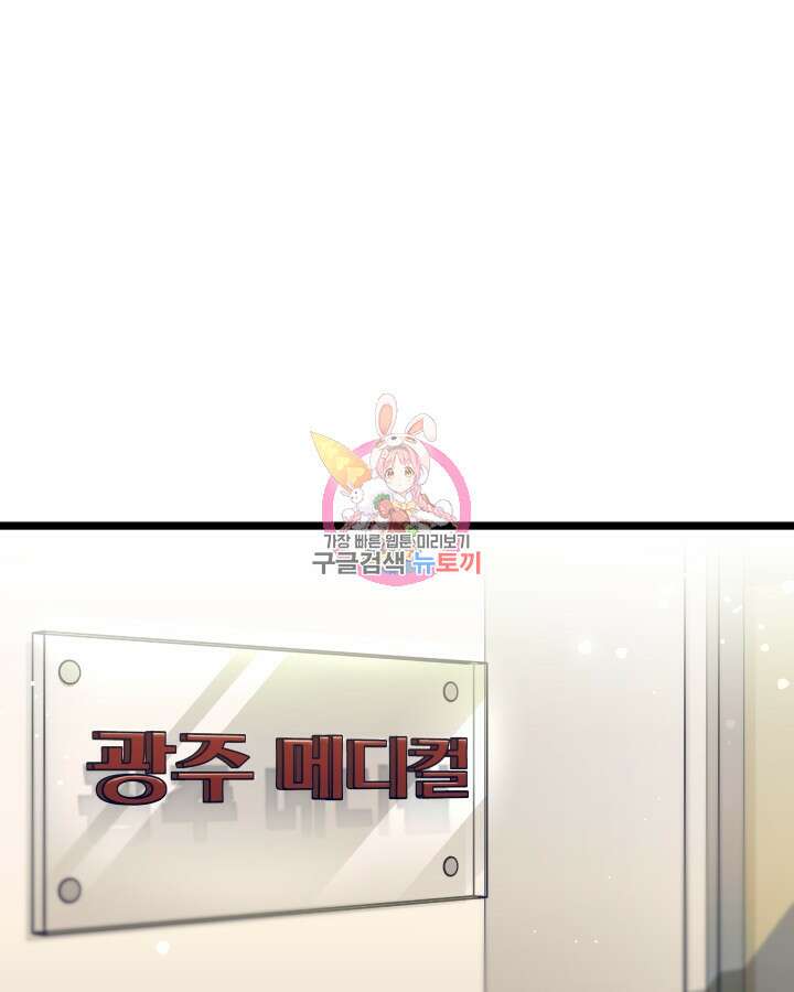 천재 영업사원이 되었다 69화 1