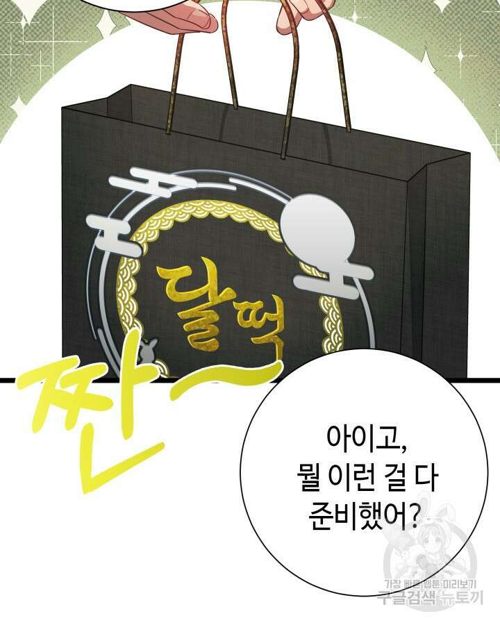 천재 영업사원이 되었다 69화 10