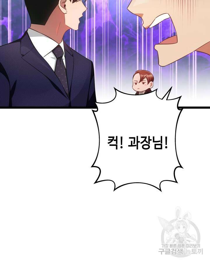 천재 영업사원이 되었다 69화 18