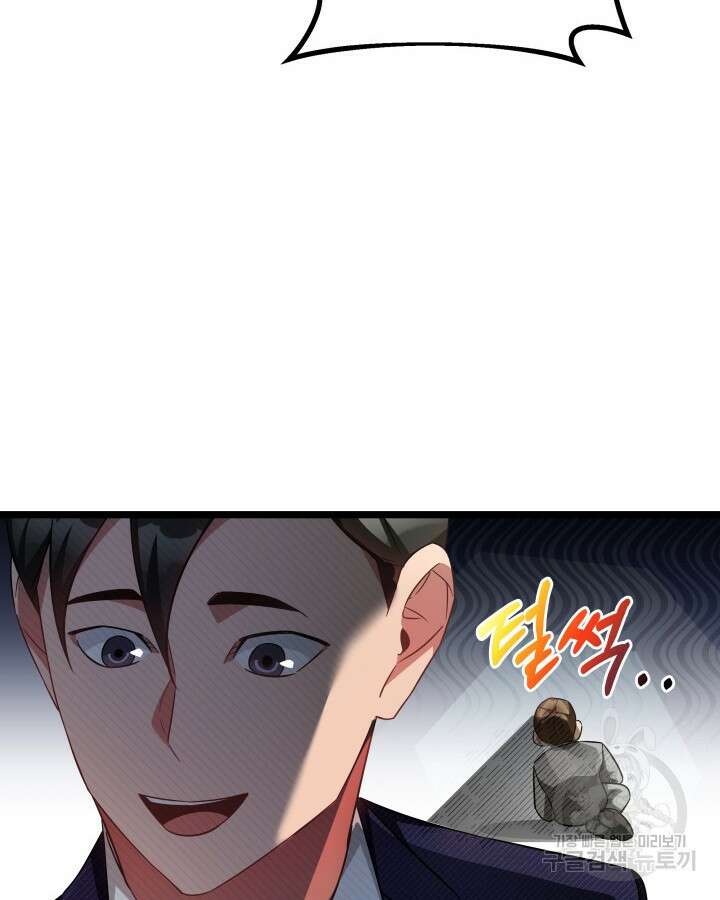 천재 영업사원이 되었다 69화 21