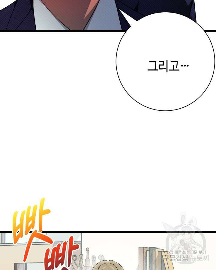 천재 영업사원이 되었다 69화 22