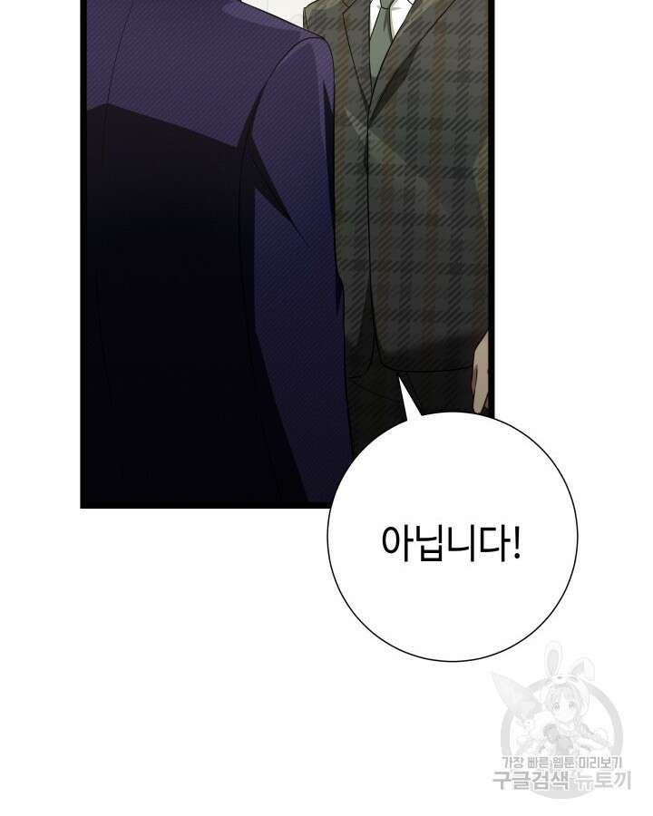 천재 영업사원이 되었다 69화 25