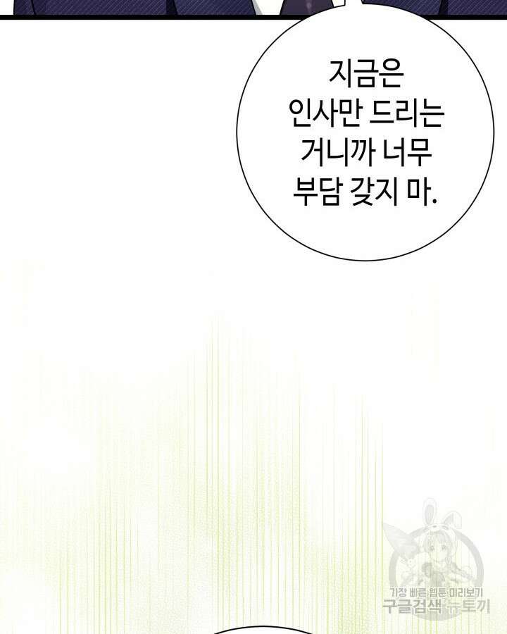 천재 영업사원이 되었다 69화 27
