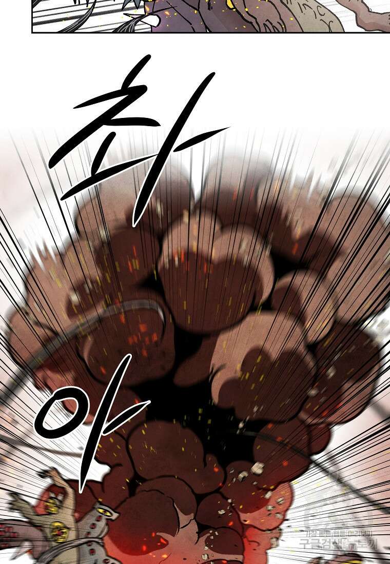 호구도사 72화 16