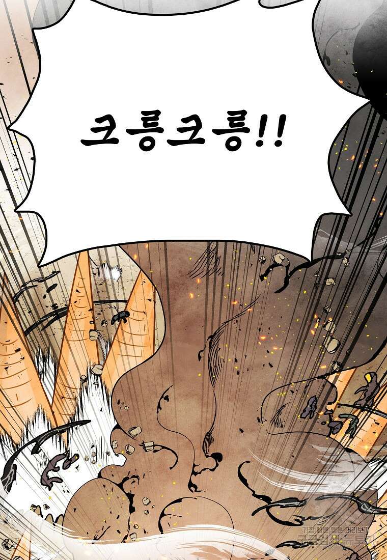 호구도사 72화 19