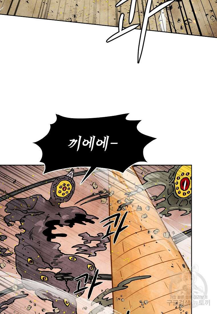 호구도사 72화 21