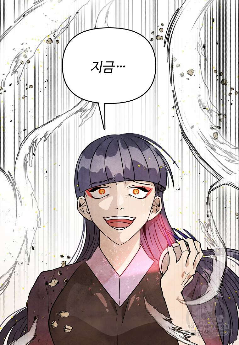 호구도사 72화 23