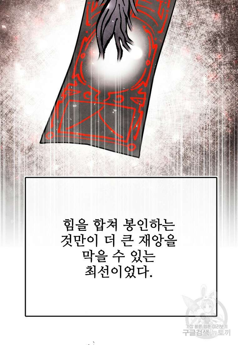 호구도사 72화 31