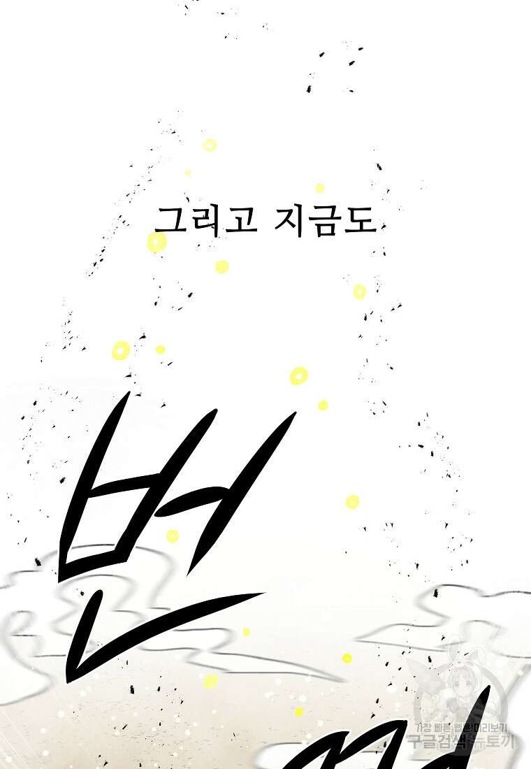 호구도사 72화 32