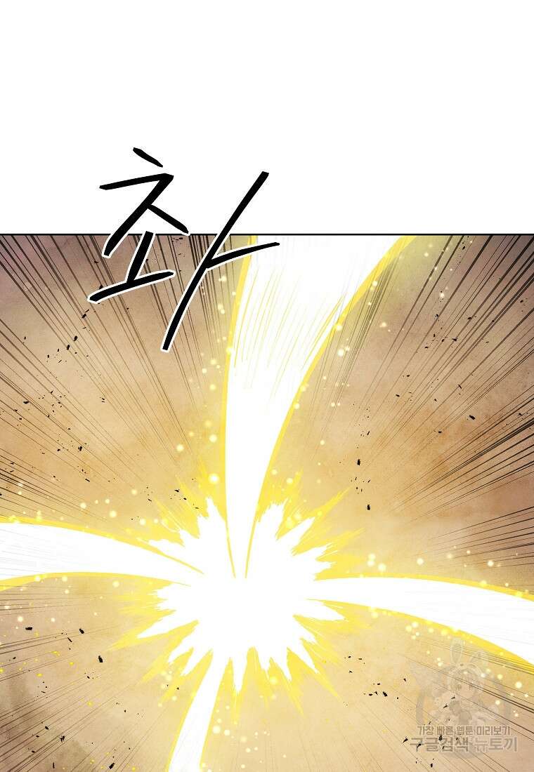 호구도사 72화 40