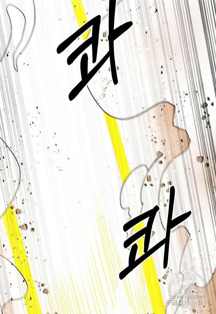호구도사 72화 45