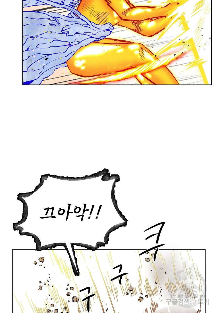 호구도사 72화 48