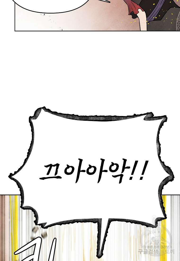 호구도사 72화 53