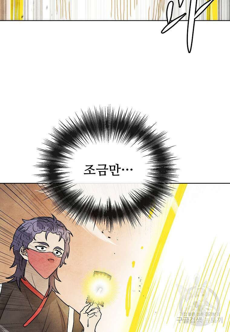 호구도사 72화 55