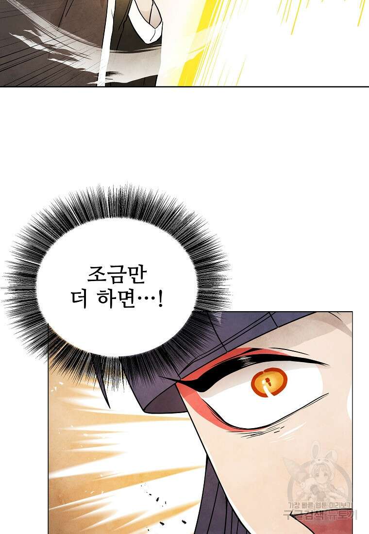 호구도사 72화 56